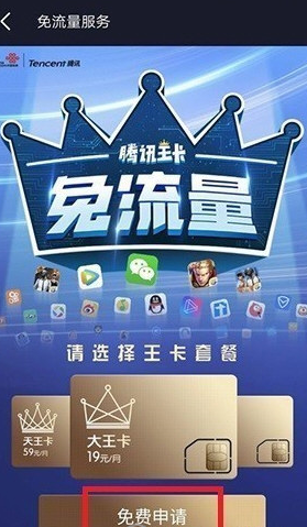 经验分享在微视APP中绑定大王卡的步骤介绍。
