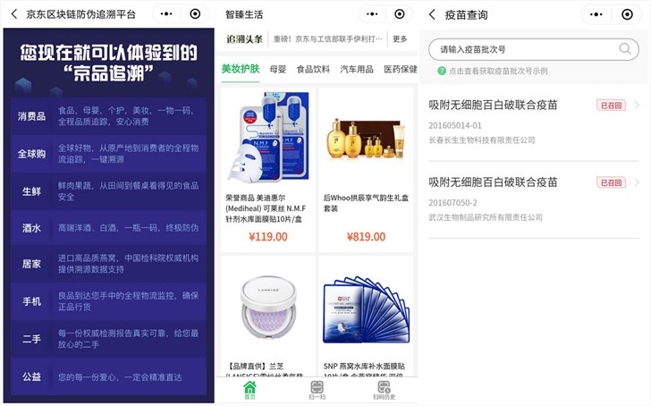 经验分享京东智臻生活小程序的详细讲解。