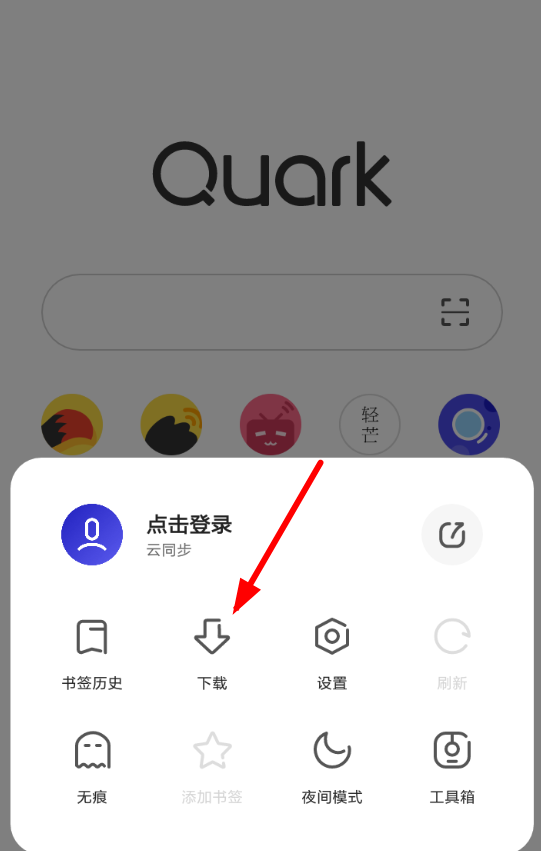 经验分享在夸克浏览器中缓存视频的步骤讲解。