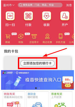 经验分享在云闪付中绑定银行卡的图文教程。