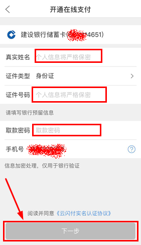 经验分享在云闪付中绑定银行卡的图文教程。