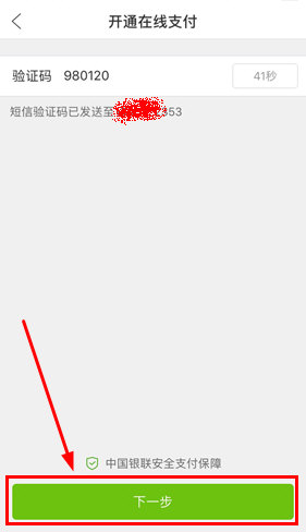 经验分享在云闪付中绑定银行卡的图文教程。