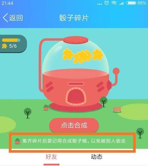 经验分享QQ钱包大富翁玩法的技巧我来说说。