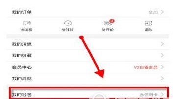 经验分享在猫眼电影APP里查询余额的图文教程。