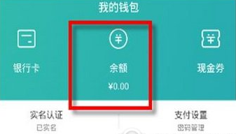 经验分享在猫眼电影APP里查询余额的图文教程。