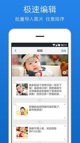 经验分享美篇app使用的简单教程。