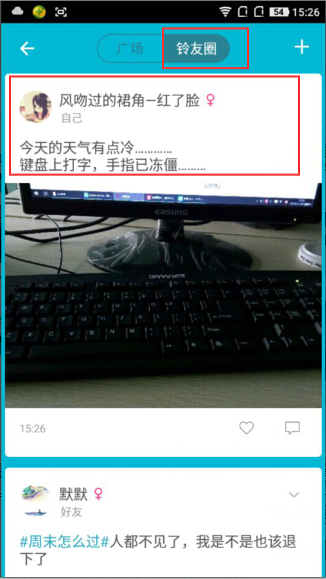 经验分享在谁叫我起床APP中发布动态的方法介绍。
