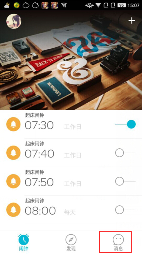 经验分享谁叫我起床APP中把好友加入黑名单的操作流程。