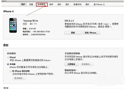 经验分享91熊猫看书导入电脑上txt文档小说的具体步骤。