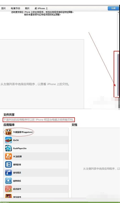 经验分享91熊猫看书导入电脑上txt文档小说的具体步骤。