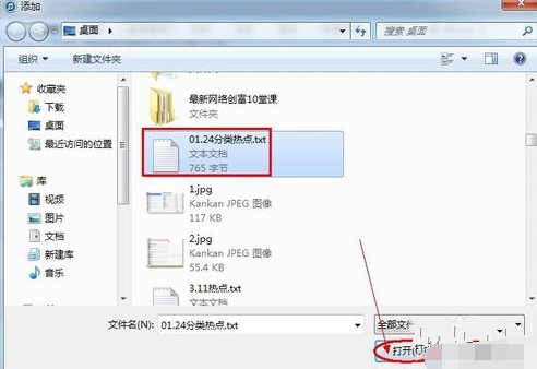 经验分享91熊猫看书导入电脑上txt文档小说的具体步骤。