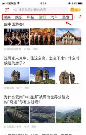 经验分享趣头条中赚钱的详细图文教程。