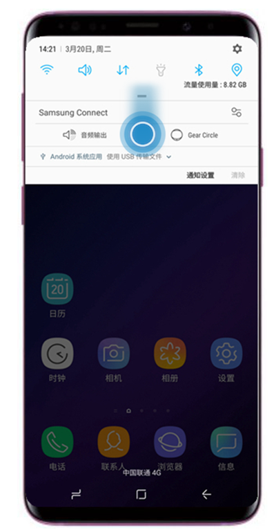 经验分享在三星a9star中设置顶部菜单图标位置的方法讲解。