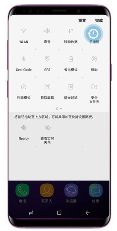 经验分享在三星a9star中设置顶部菜单图标位置的方法讲解。