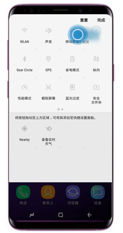 经验分享在三星a9star中设置顶部菜单图标位置的方法讲解。