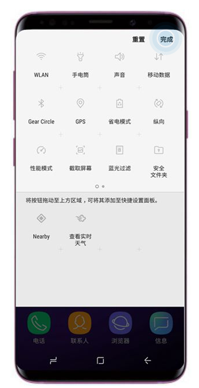 经验分享在三星a9star中设置顶部菜单图标位置的方法讲解。