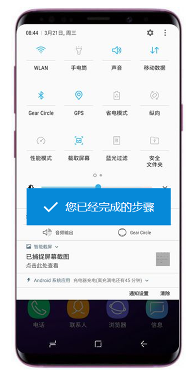 经验分享在三星a9star中设置顶部菜单图标位置的方法讲解。