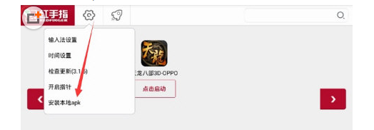 经验分享在红手指上传app的图文教程。