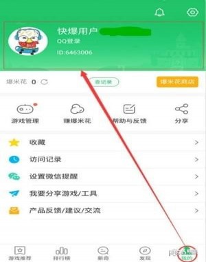 经验分享在好游快爆中解除绑定的方法讲解。