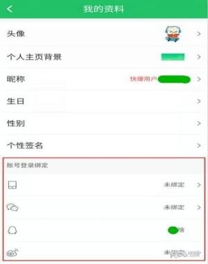 经验分享在好游快爆中解除绑定的方法讲解。