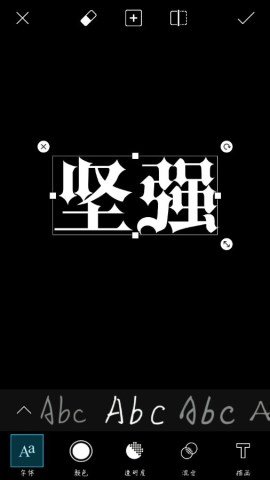 经验分享pixlr制作荧光字的图文教程。