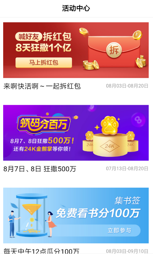 经验分享在百度中邀请好友拆红包的方法讲解。