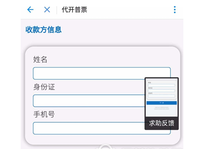 经验分享在支付宝APP中代开发票的方法介绍。