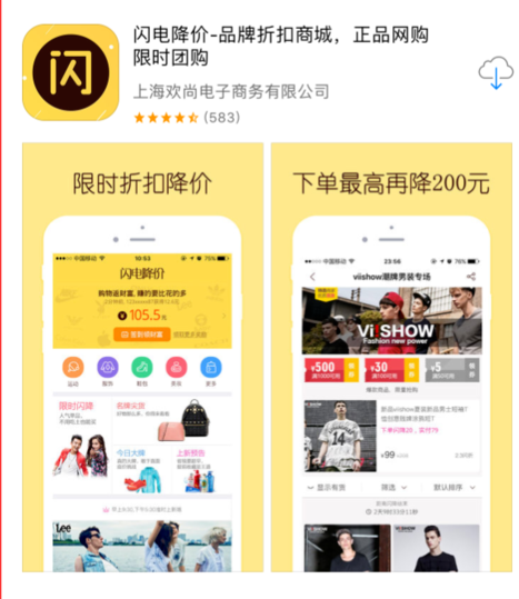 经验分享在闪电降价APP中进行购物的图文教程。
