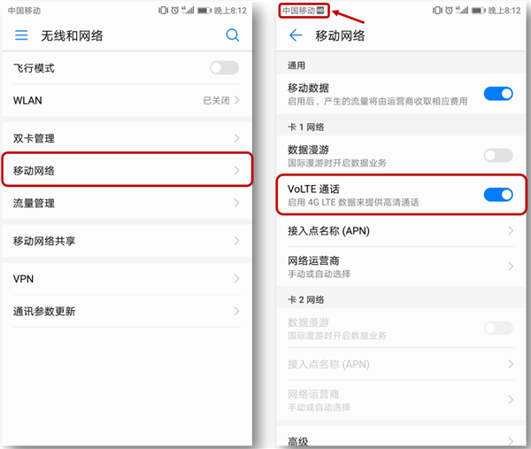 经验分享在华为nova3volte设置通话的方法讲解。