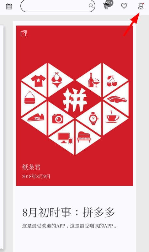 经验分享在作文纸条中进行投稿的步骤讲解。