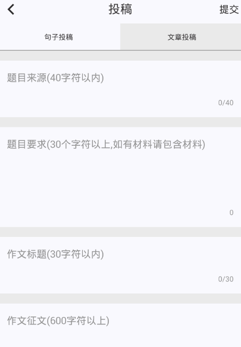 经验分享在作文纸条中进行投稿的步骤讲解。