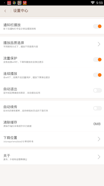 经验分享掌阅听书的具体使用操作方法。