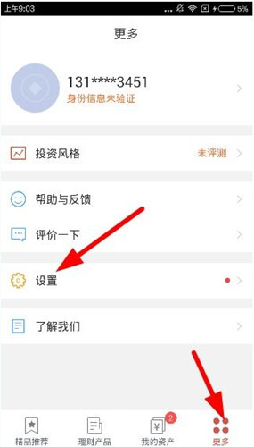 经验分享铜板街app中更改密码的具体图文讲解。