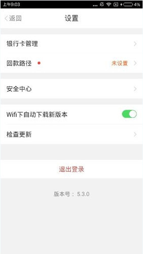 经验分享铜板街app中更改密码的具体图文讲解。