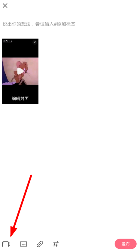 经验分享在皮皮虾app中上传作品的方法介绍。