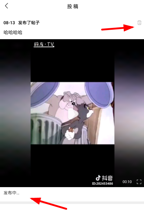 经验分享在皮皮虾app中上传作品的方法介绍。