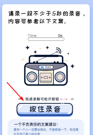 经验分享在荔枝fm中测试声音详细步骤。