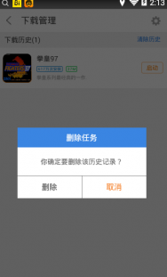 经验分享删除悟饭游戏厅游戏的步骤讲解。