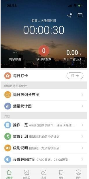 经验分享在戒烟军团中进行打卡的方法讲解。