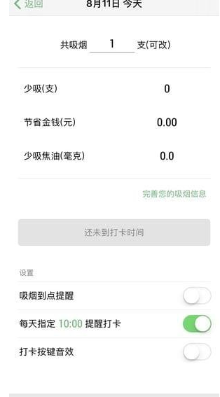 经验分享在戒烟军团中进行打卡的方法讲解。