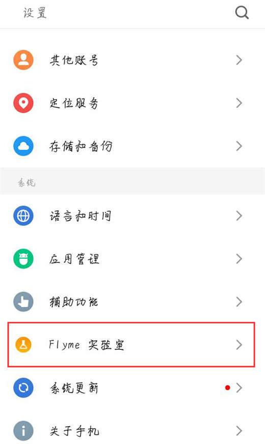 经验分享在魅族16中使用智能识屏的简单教程。