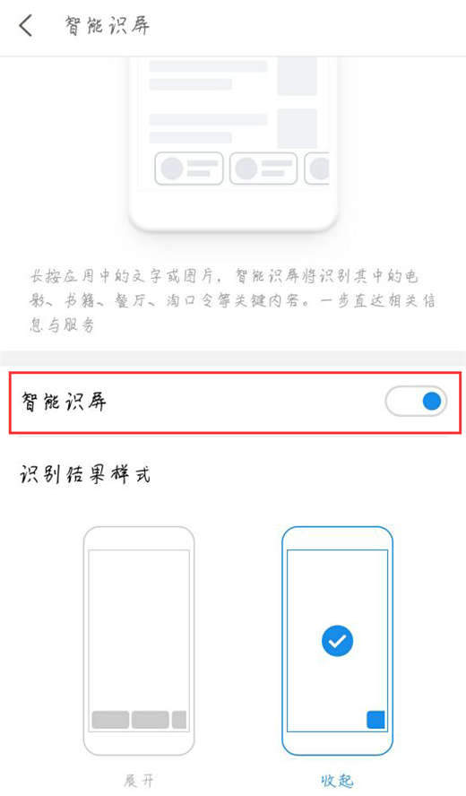 经验分享在魅族16中使用智能识屏的简单教程。