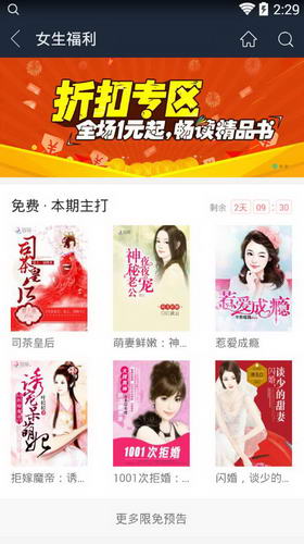 经验分享小说大全app使用的详细介绍。