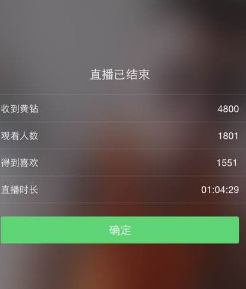 经验分享快手中将礼物换成钱的详细图文讲解。