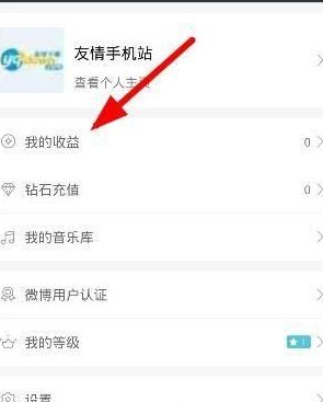 经验分享快手中将礼物换成钱的详细图文讲解。