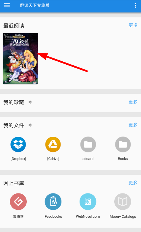 经验分享静读天下中添加字体的详细图文讲解。