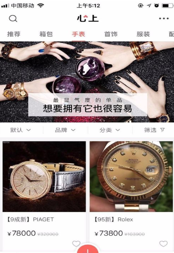 经验分享心上app的具体使用图文步骤。