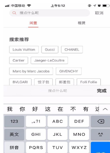 经验分享心上app的具体使用图文步骤。