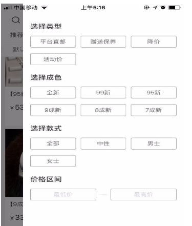 经验分享心上app的具体使用图文步骤。