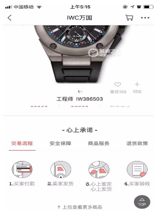 经验分享心上app的具体使用图文步骤。